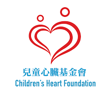 Children’s Heart Foundation 兒童心臟基金會